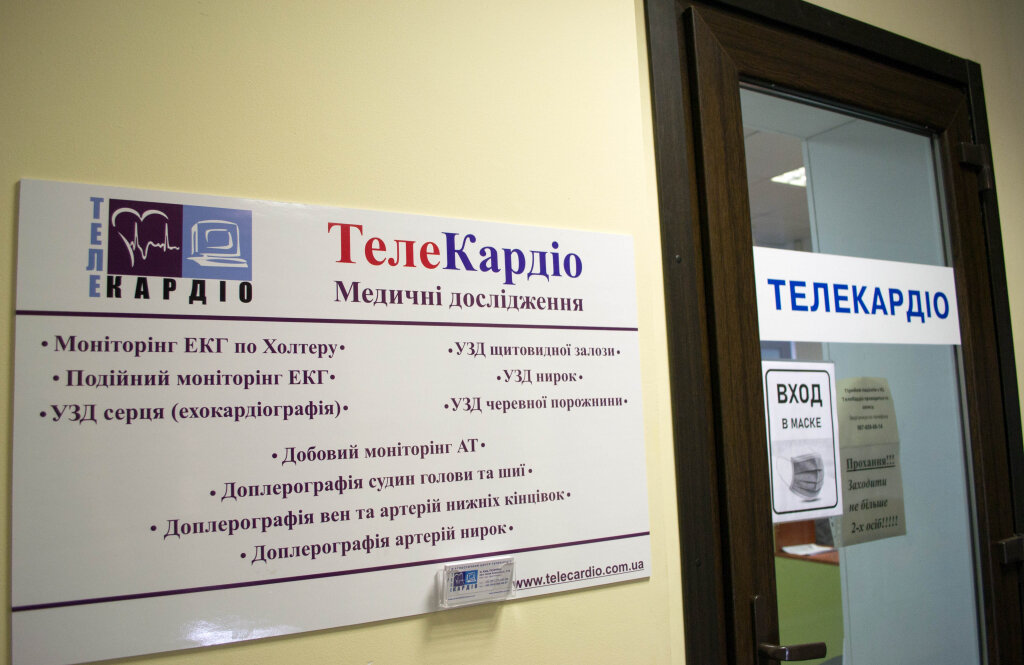 Медичний центр «Телекардіо»