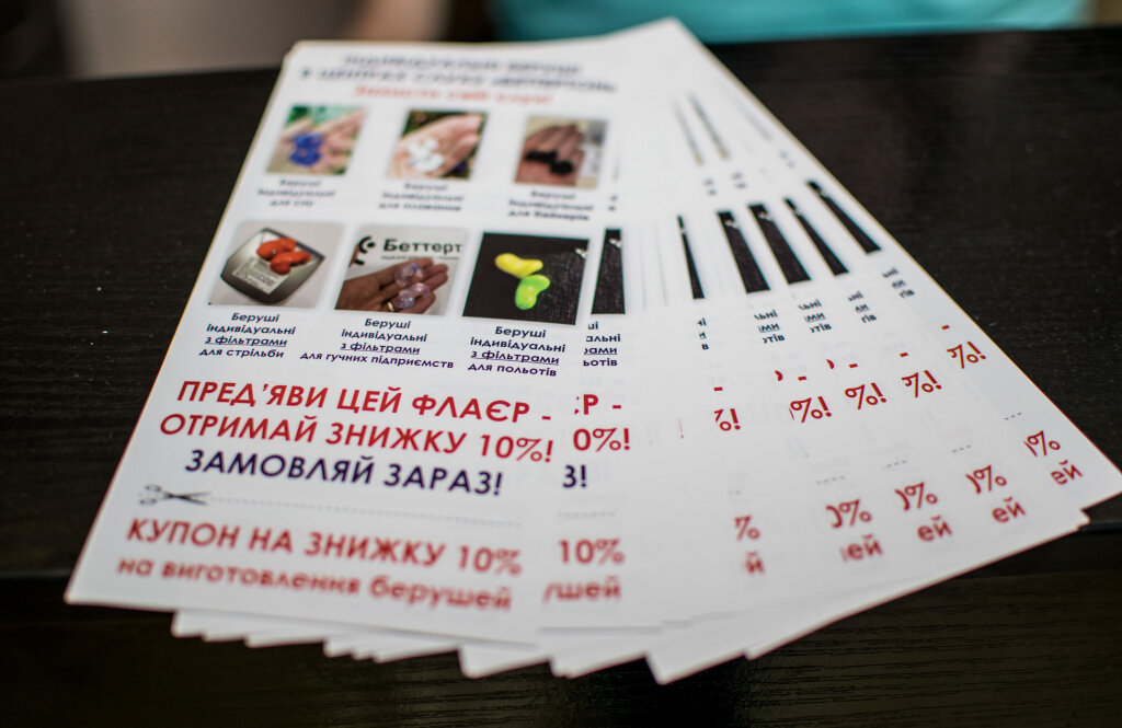 Центр слуху Беттертон