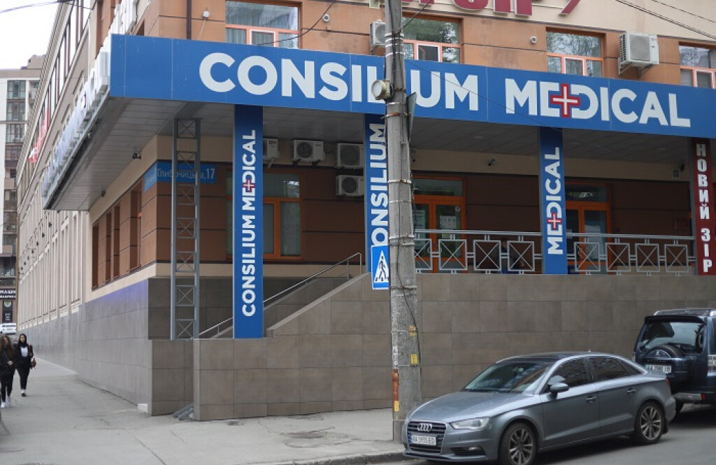 Медичний центр «Консиліум Медікал»