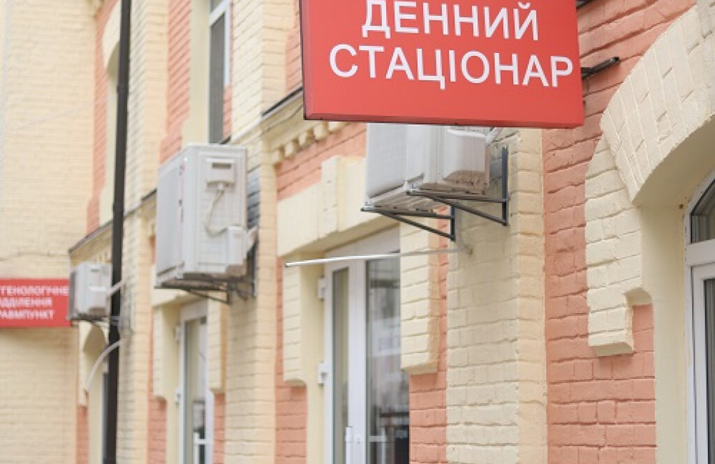 Медичний центр «Консиліум Медікал»