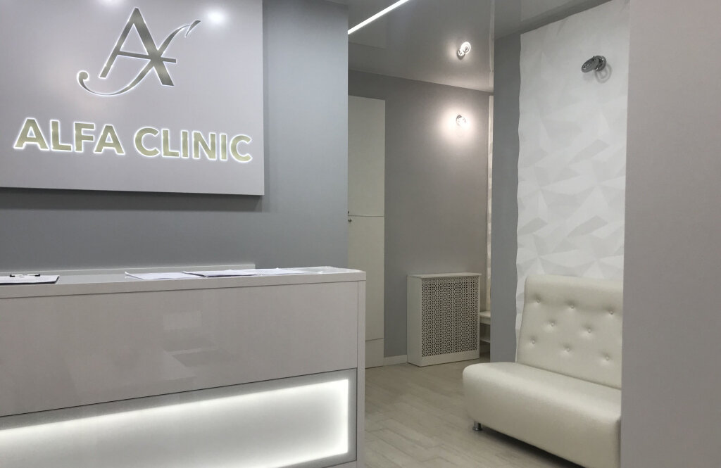 ALFA CLINIC (Альфа Клінік)