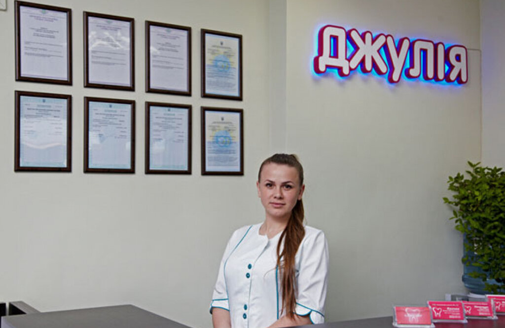 Стоматологія «Джулія»