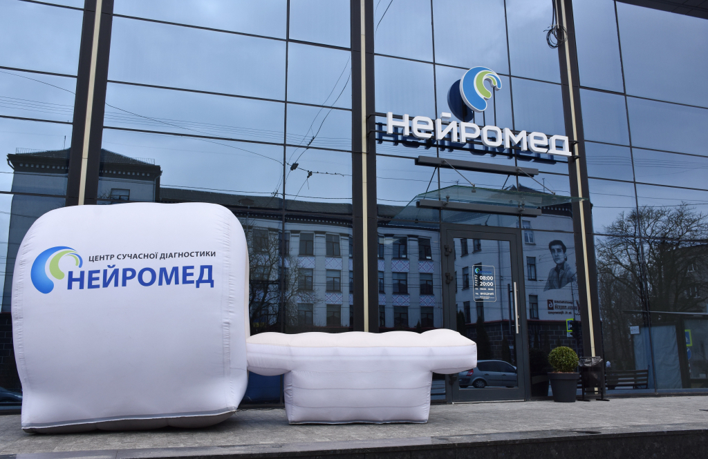 Нейромед, Центр МРТ діагностики та неврології в Тернополі