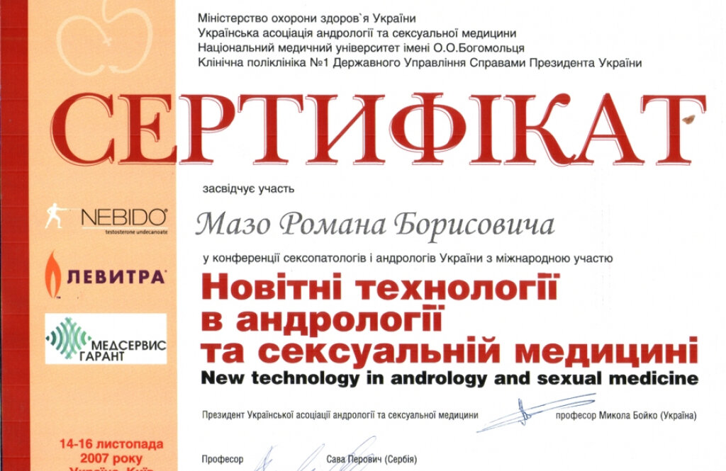 Медичний кабінет лікаря Мазо Романа Борисовича