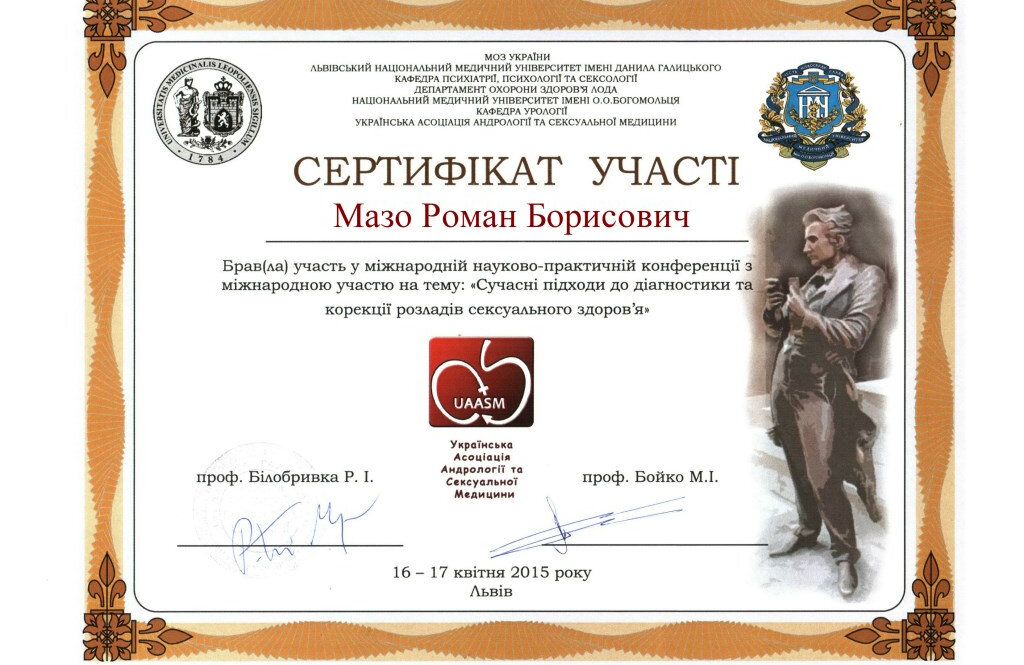 Медичний кабінет лікаря Мазо Романа Борисовича