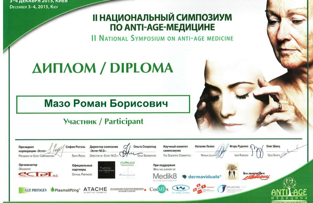 Медичний кабінет лікаря Мазо Романа Борисовича