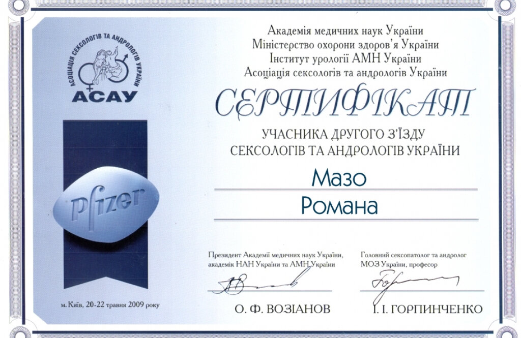 Медичний кабінет лікаря Мазо Романа Борисовича