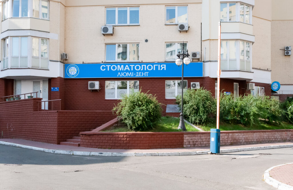 Стоматологічна клініка «Люмі-Дент» Оболонь
