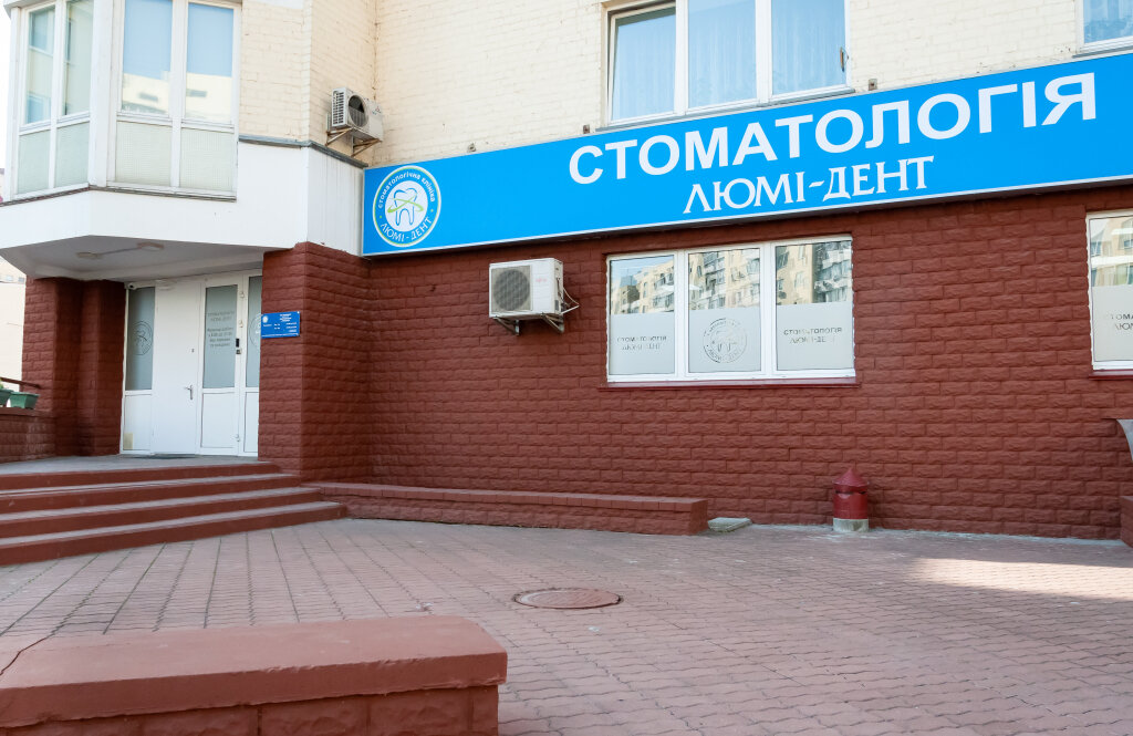 Стоматологічна клініка «Люмі-Дент» Оболонь
