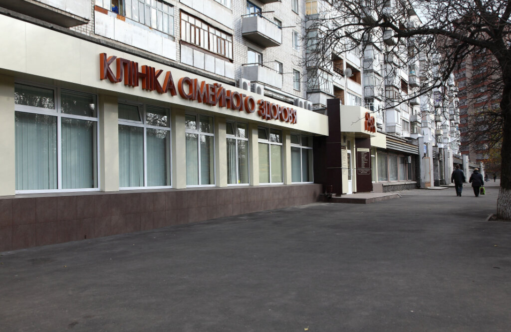 Медичний центр сімейного здоров'я