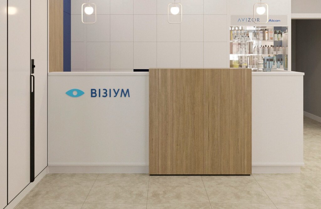 Офтальмологічний центр ВІЗІУМ