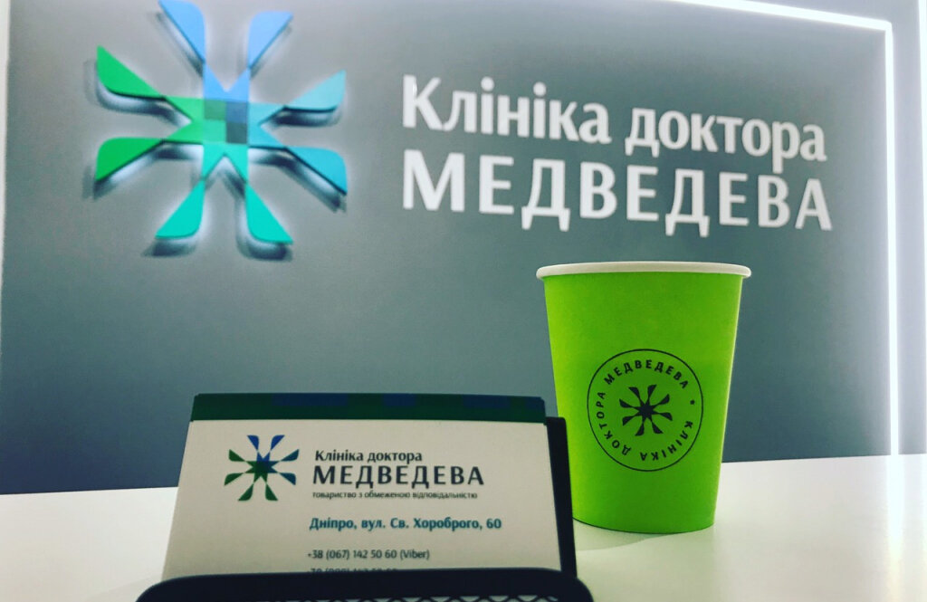 Клініка доктора Медведева