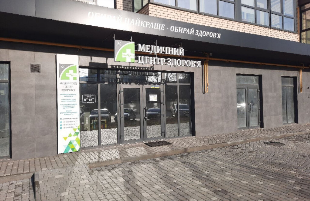 Медичний Центр Здоров’я