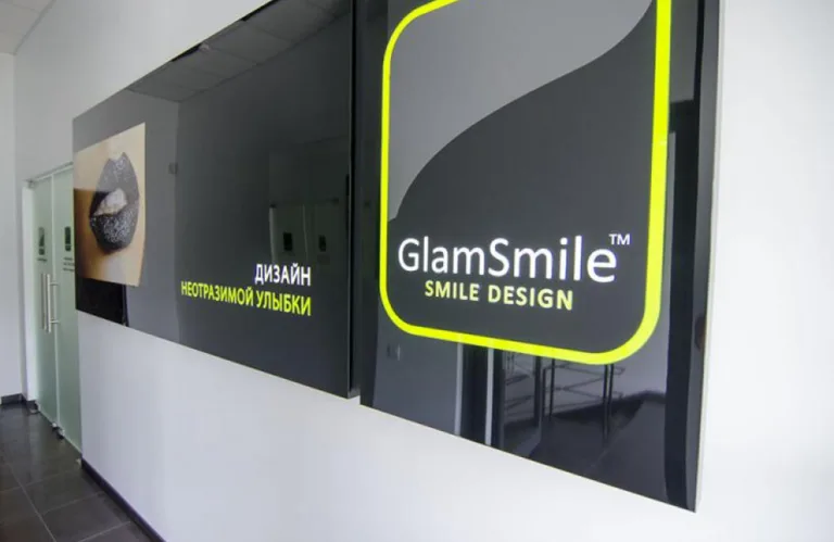 ГлемСмайл (GlamSmile)