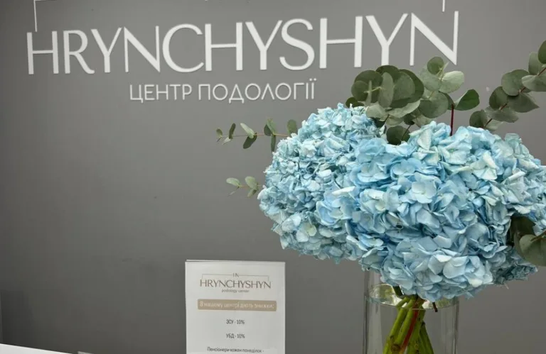 Подологічний центр Наталії Гринчишин