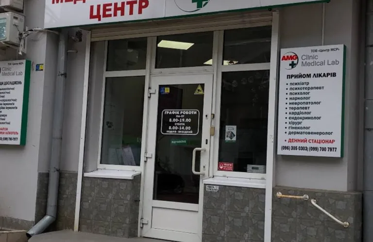«АМГ клінік медікал лаб»