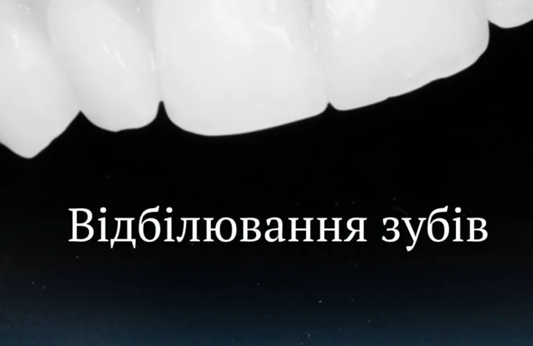 ВА Клінік (VA Clinic), стоматологія
