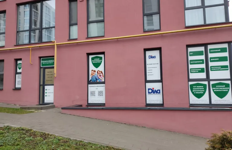 ОЩАД КЛІНІКА