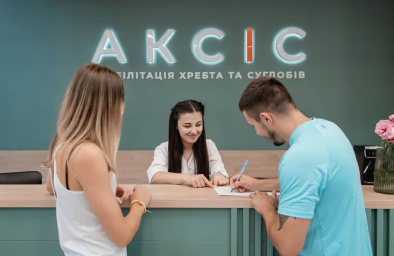 АКСІС сучасний центр реабілітації хребта та суглобів