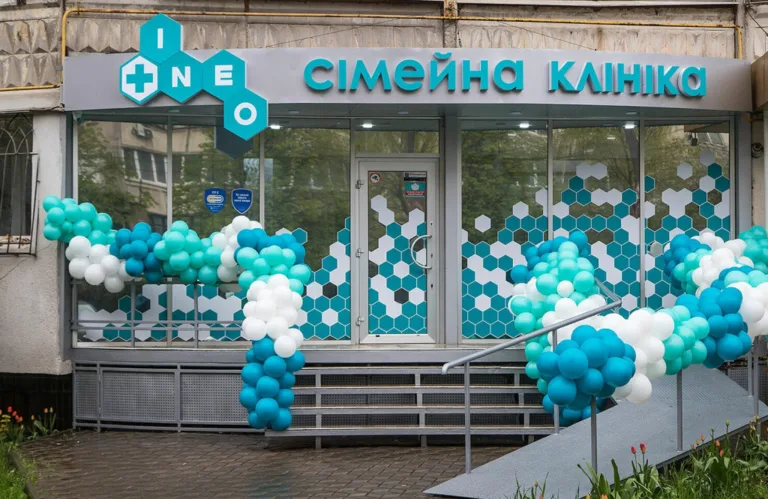 Медичний центр Ineo Ineo на вул. Академіка Корольова