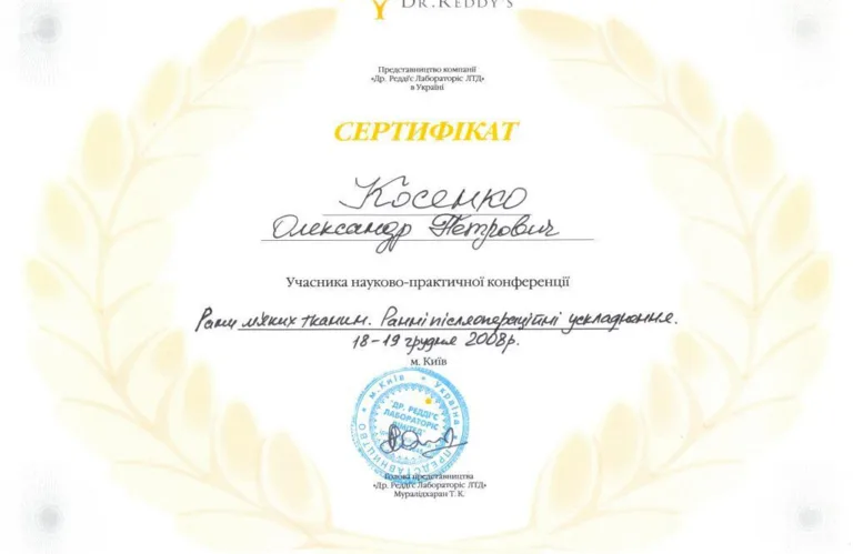 Лівобережний центр проктології