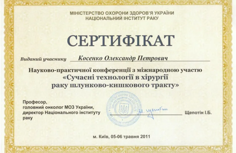 Лівобережний центр проктології