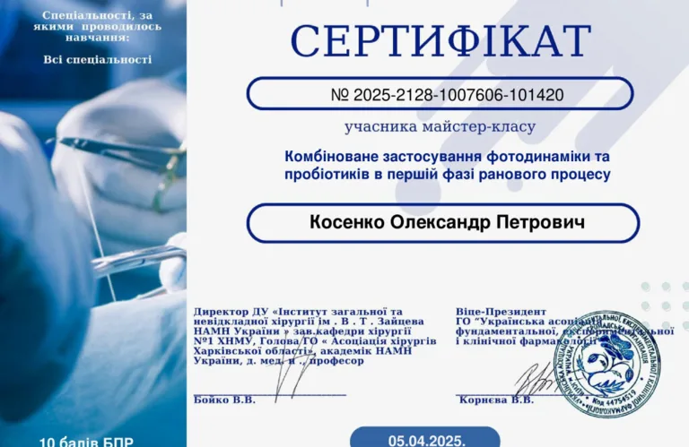Лівобережний центр проктології