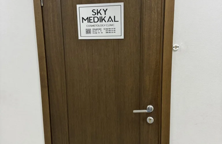 Скаймедікал