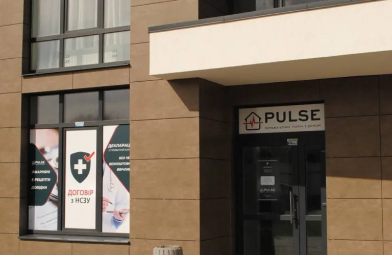 PULSE на вул. Київська 251А