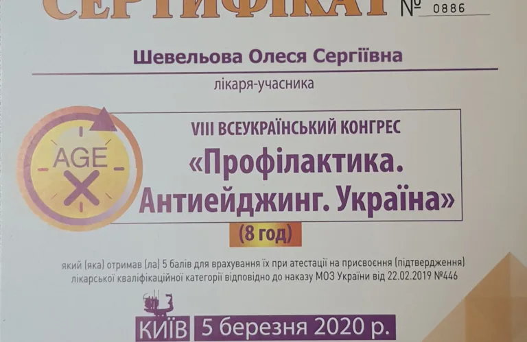 Shevelova dietconsulting