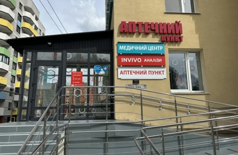 MSmed, медичний центр