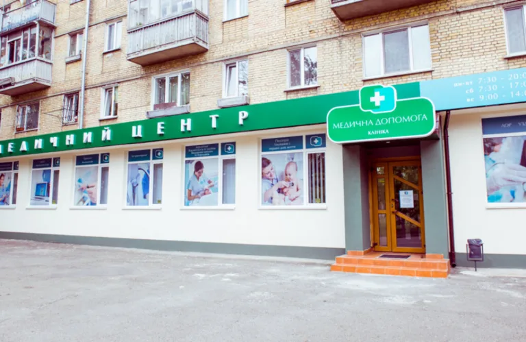 Медичний центр «Медична допомога» м. Дарниця