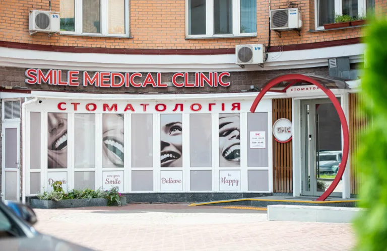 Smile Medical Clinic