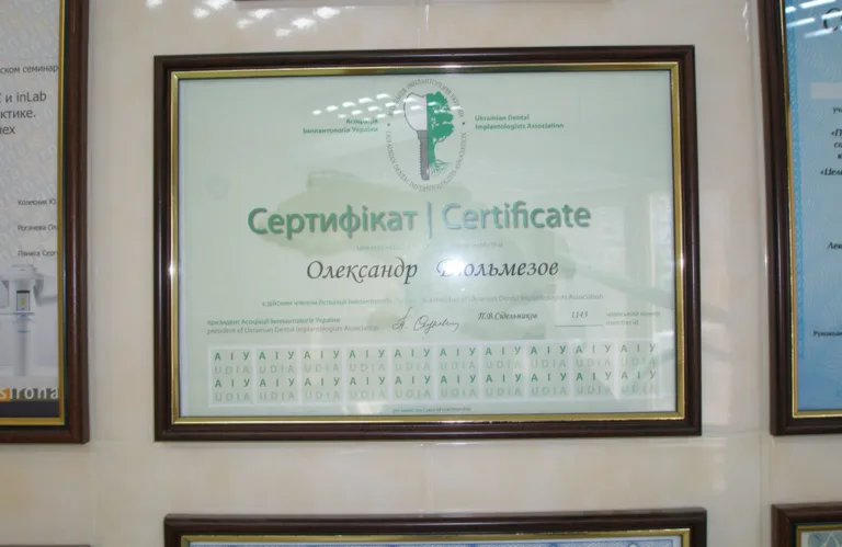 Стоматологія доктора Дюльмезова