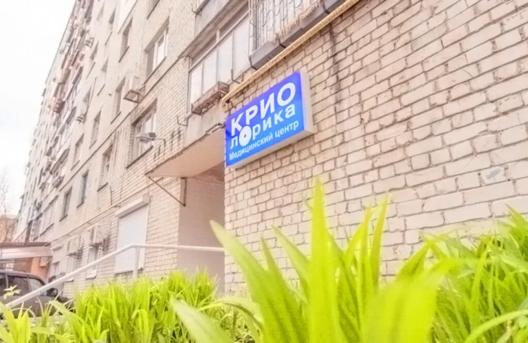 КріоЛОРіка, медичний центр