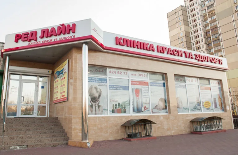 Редлайн на Ефремова