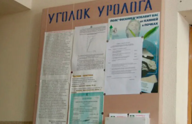 Приватний кабінет уролога Крестьяннікова А.І.
