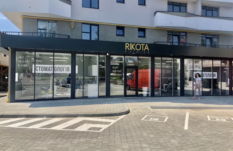 Стоматологія «RIKOTA» на Зеленій