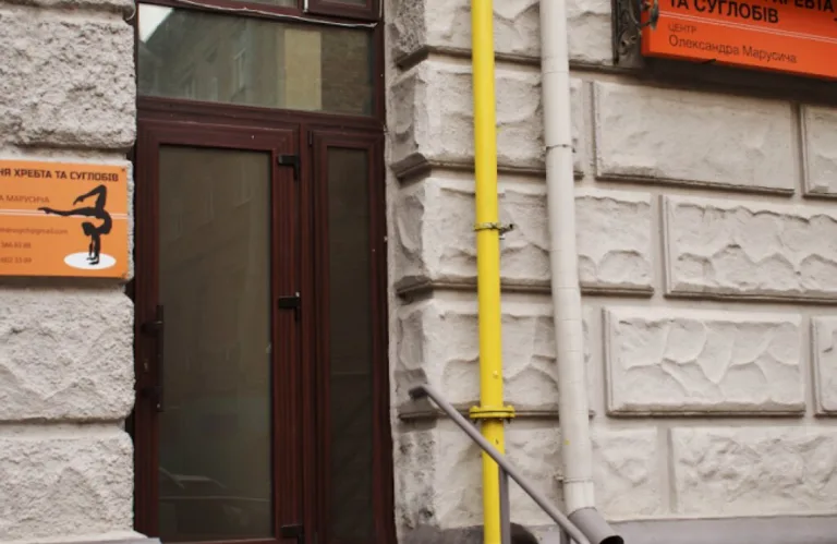 Лікування Хребта та Суглобів Центр Олександра Марусича