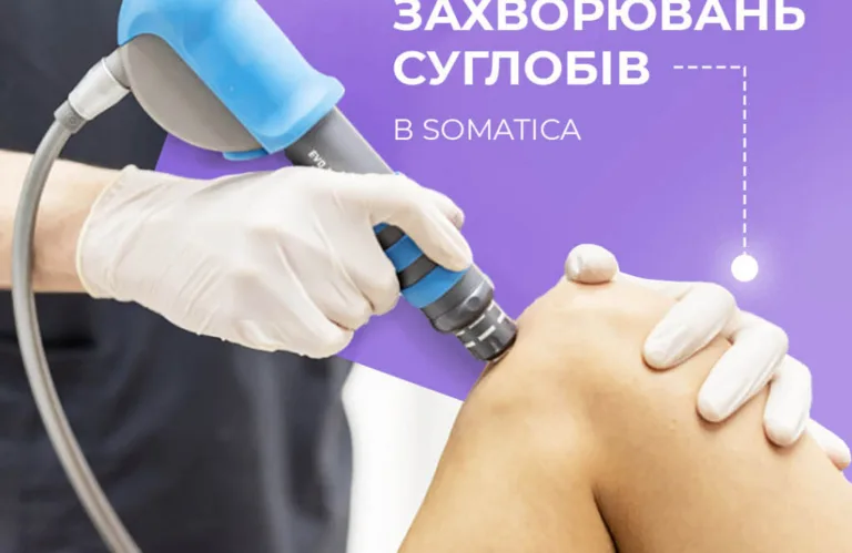 Соматика
