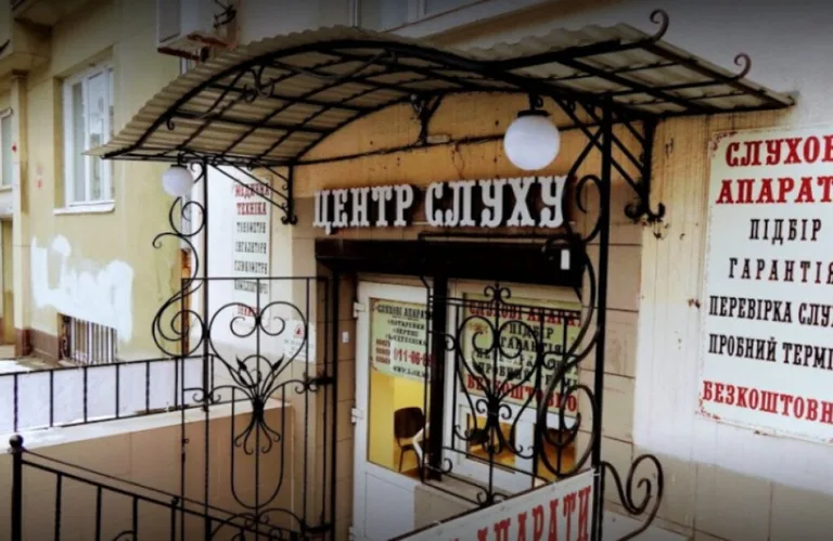 «ЦЕНТР СЛУХУ» Львів