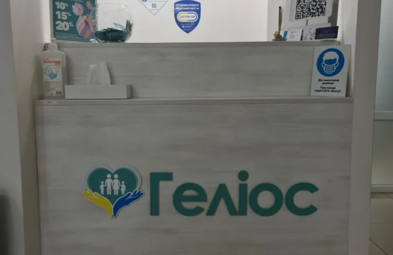 Центр репродуктології та сімейного здоров'я "Геліос" на вул. В. Вернадського, 18а