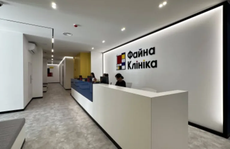 Файна Клініка на Виноградарі