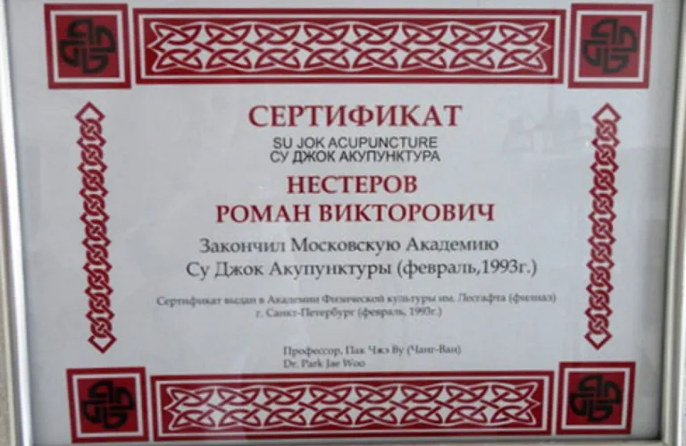 Приватний кабінет невролога Нестерова Р.В.