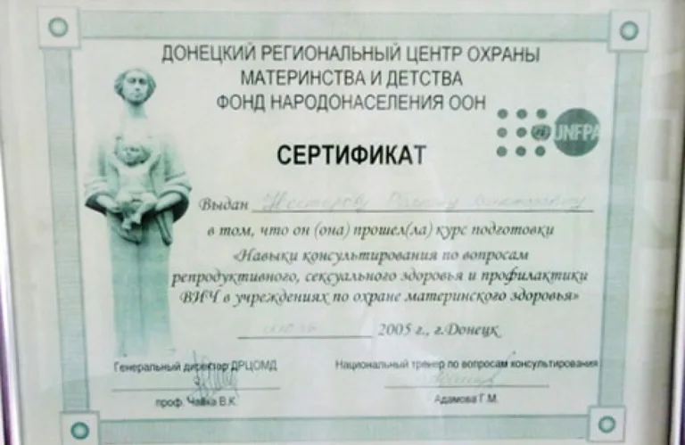 Приватний кабінет невролога Нестерова Р.В.