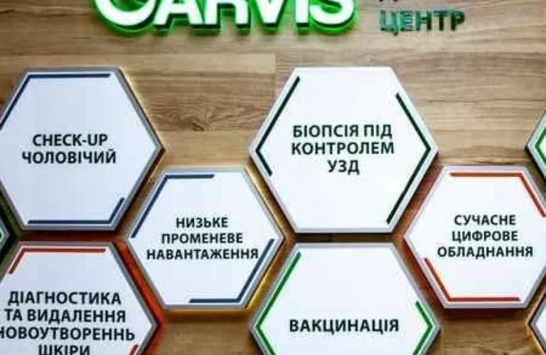 Garvis|Сімейний лікар на пр. Слобожанському