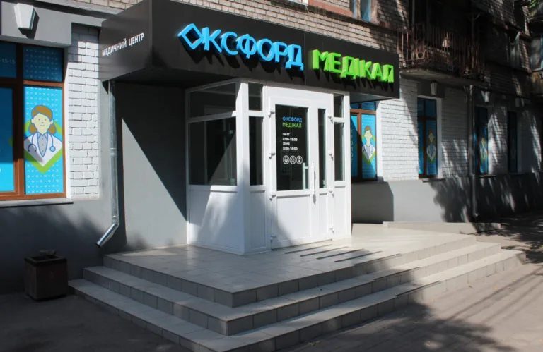 Оксфорд Медікал Кам’янське