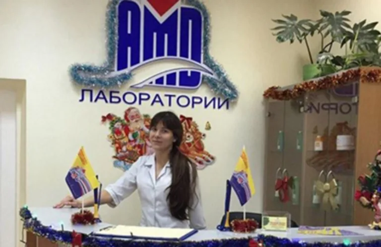 АМД Лабораторії