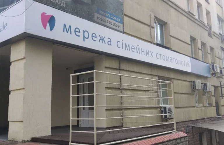 Джорно Дентале (Giorno Dentale) на Голосіївській