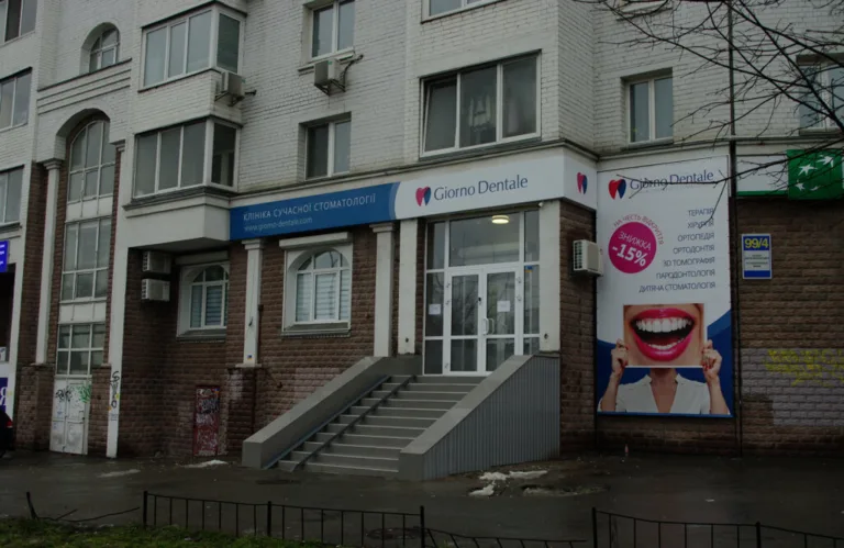 Джорно Дентале (Giorno Dentale) на Автозаводській